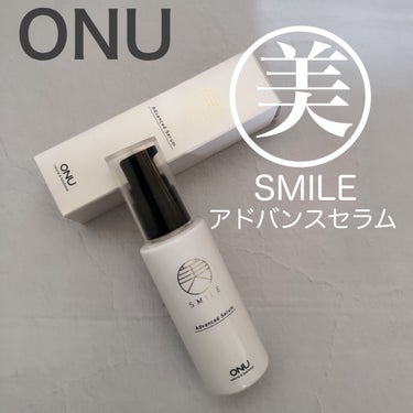 ONU （オンユー）
美SMILEアドバンスセラム（美容液）
60ml
6600円（税込）

お試しさせていただきました♡

美SMILE ってワードにすでに興味がわくわたし🦏♡

独自成分MCA （カ