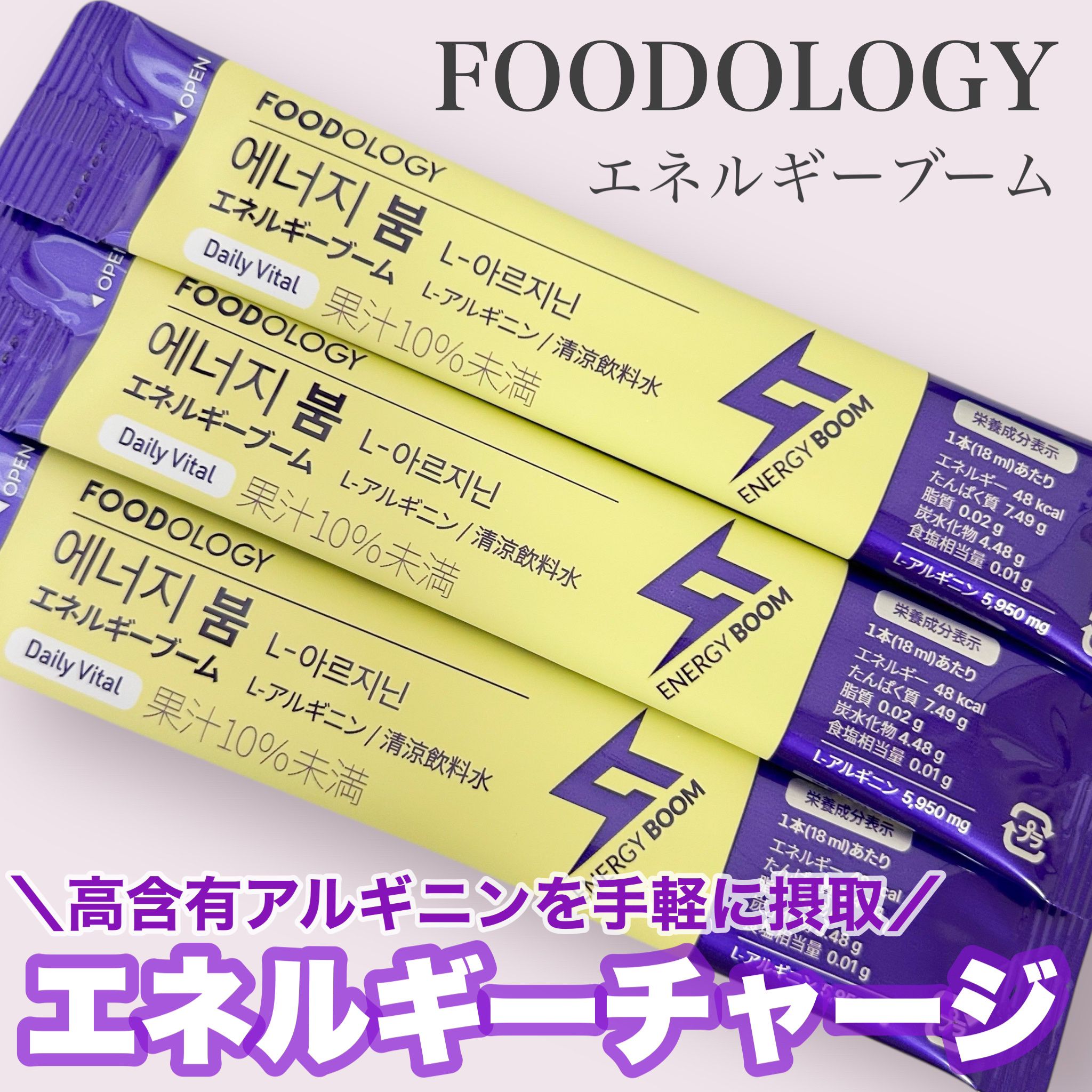 エネルギーブーム OPP（18ml x 3本）/FOODOLOGY/健康サプリメントを使ったクチコミ（1枚目）