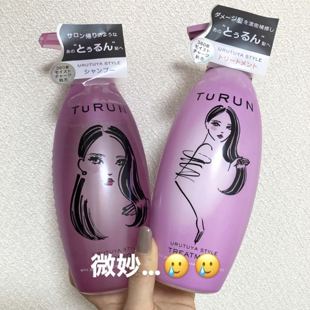 TuRUN ウルツヤスタイル シャンプー／トリートメント/STYLEE/市販シャンプーを使ったクチコミ（1枚目）