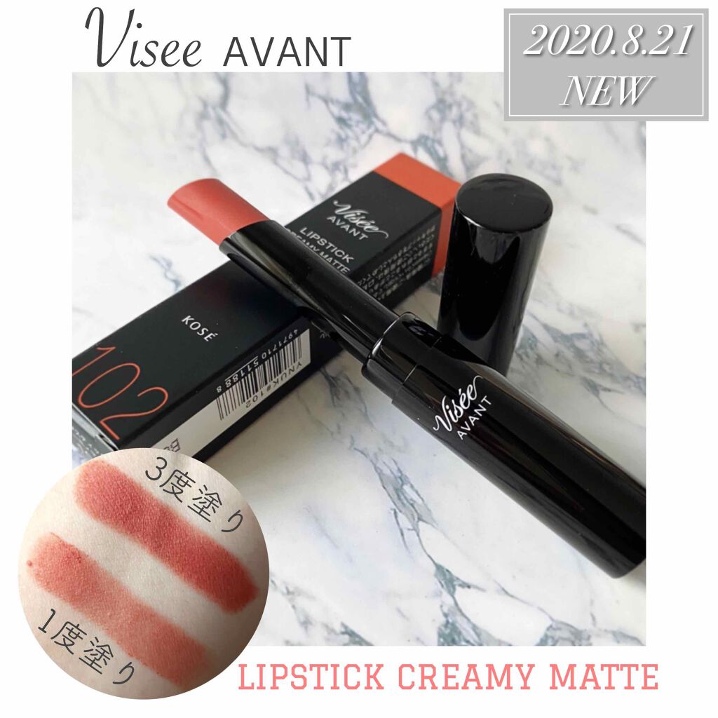 ヴィセ アヴァン リップスティック クリーミィマット 102 APRICOT/Visée/口紅を使ったクチコミ（1枚目）