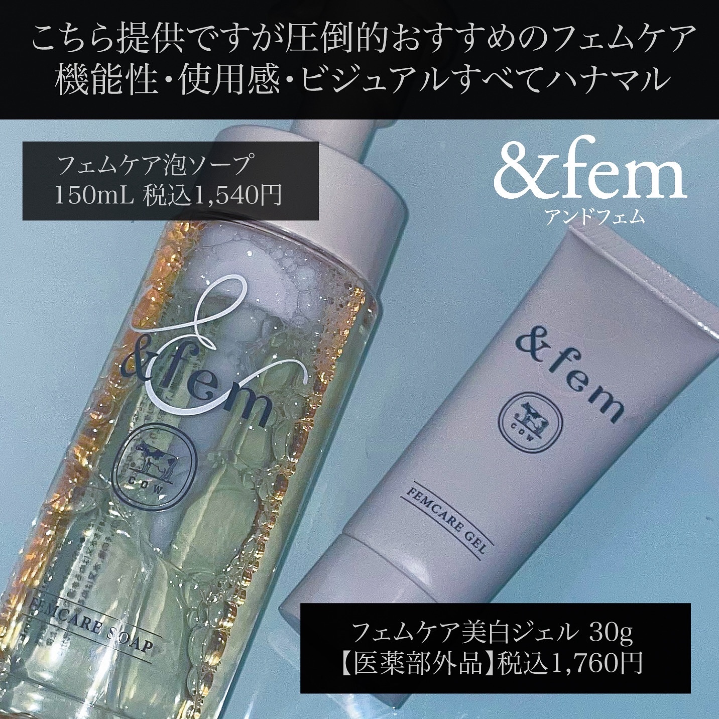 アンドフェム フェムケア泡ソープ/＆fem/デリケートゾーンケアを使ったクチコミ（2枚目）