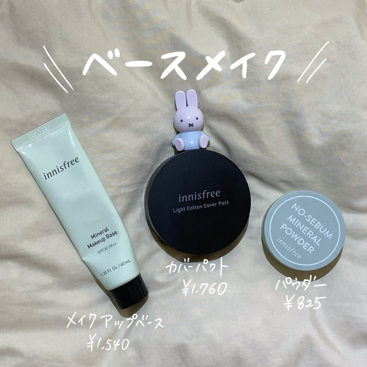 ミネラル モイスチャーフィッティングベース/innisfree/化粧下地を使ったクチコミ（1枚目）