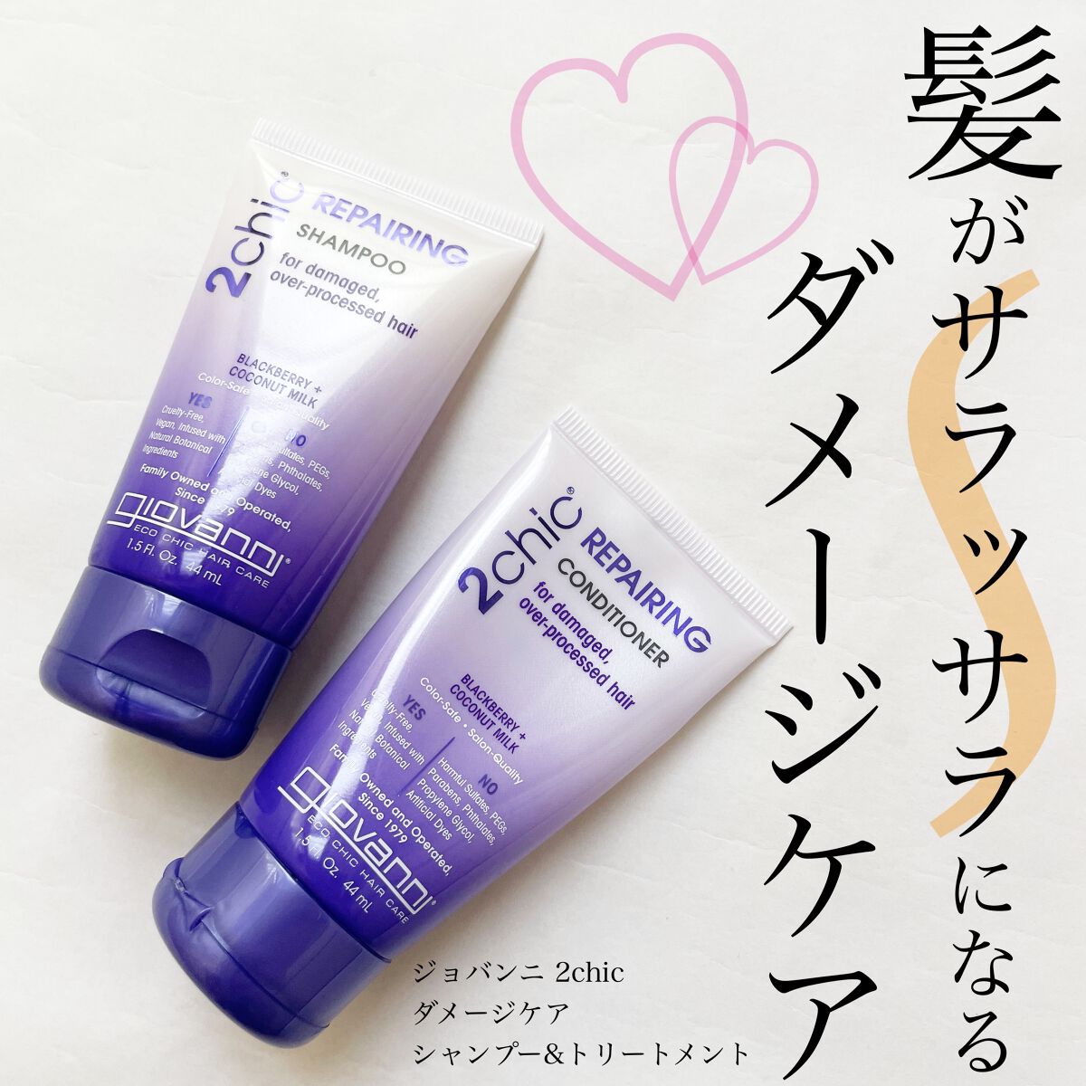 2chic ダメージ シャンプー/コンディショナー シャンプー ビッグボトル 710ml / giovanni(ジョヴァンニ) | LIPS