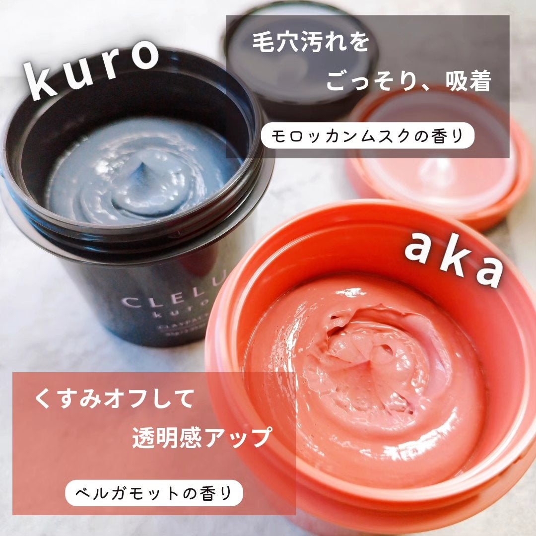 クレル クレイパック kuro〈洗い流すタイプ〉 /CLELU/洗い流すパック・マスクを使ったクチコミ(3枚目)