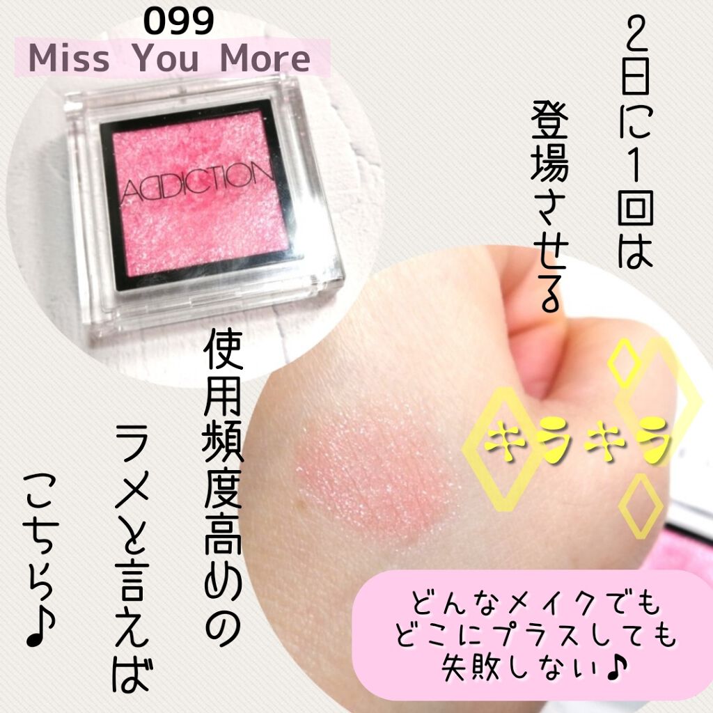 アディクション ザ アイシャドウ/ADDICTION/単色アイシャドウを使ったクチコミ(1枚目)