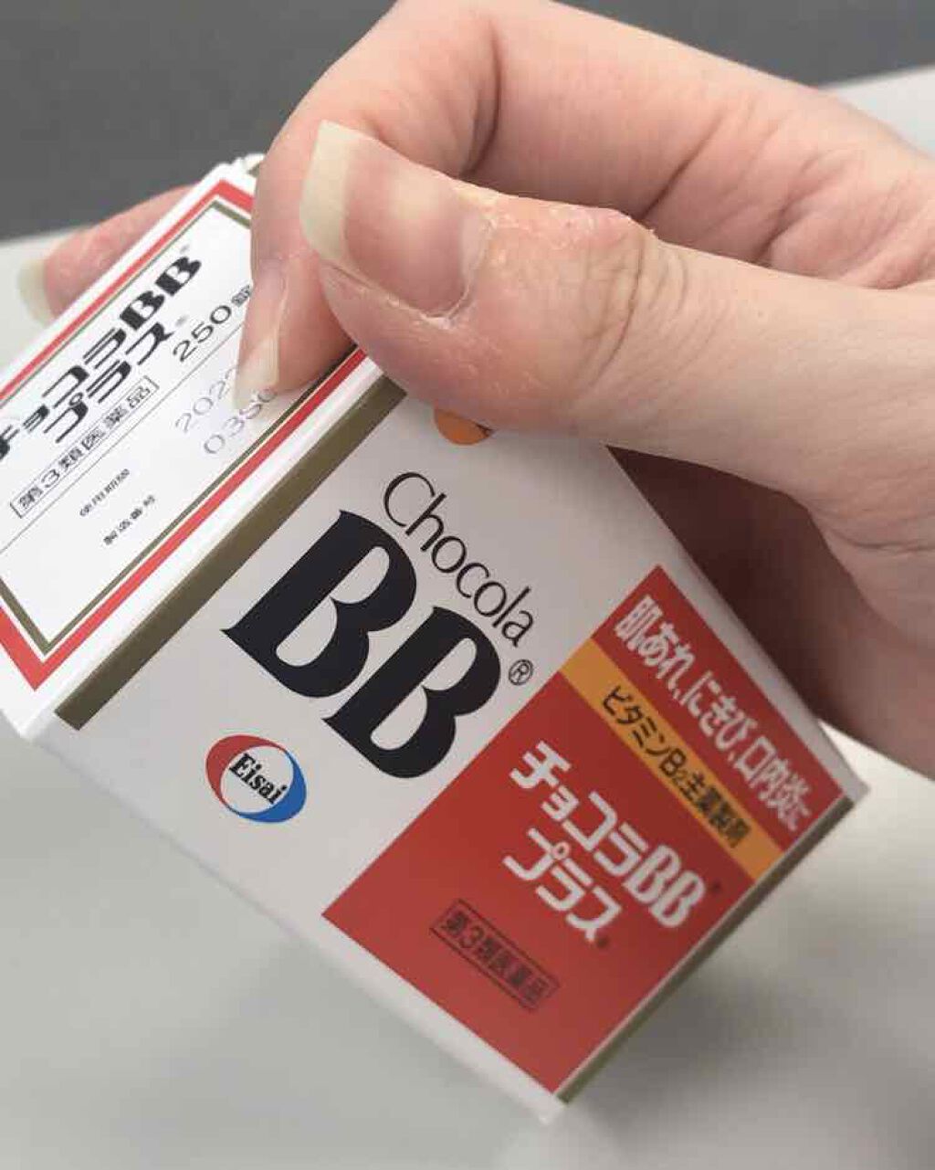 チョコラBBプラス (医薬品)/チョコラBB/その他を使ったクチコミ（1枚目）