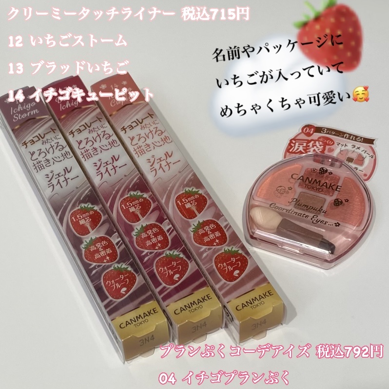 クリーミータッチライナー/キャンメイク/ジェルアイライナーを使ったクチコミ（2枚目）