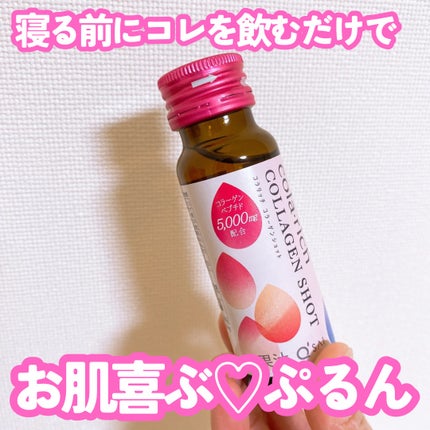 コラーゲンショット/コラリッチ/美容ドリンクを使ったクチコミ(2枚目)