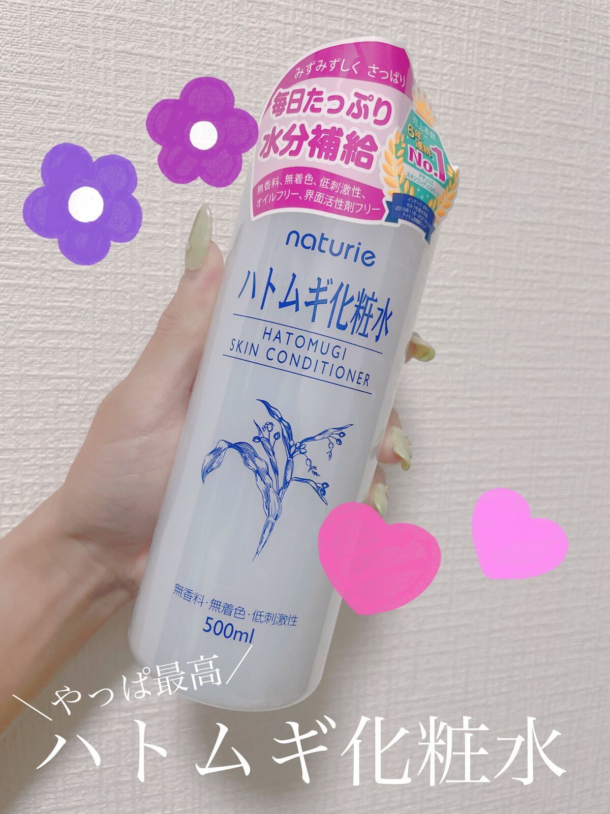 ハトムギ化粧水(ナチュリエ スキンコンディショナー R )/ナチュリエ/化粧水を使ったクチコミ(1枚目)
