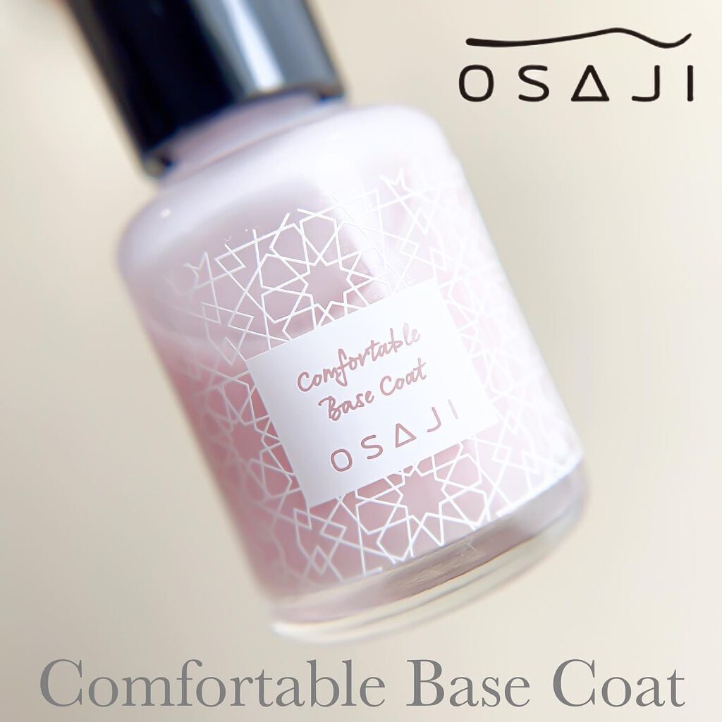 オサジ コンフォータブル ベースコート/OSAJI/ネイルベースコートを使ったクチコミ（1枚目）