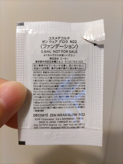 ゼン ウェア グロウ/DECORTÉ/リキッドファンデーションを使ったクチコミ(2枚目)