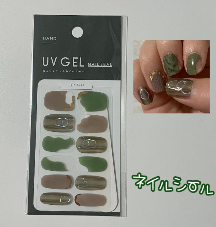 ジェルネイルシール/キャンドゥ/ネイルシールを使ったクチコミ(1枚目)