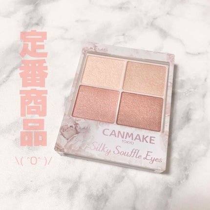 シルキースフレアイズ/キャンメイク/アイシャドウパレットを使ったクチコミ(1枚目)