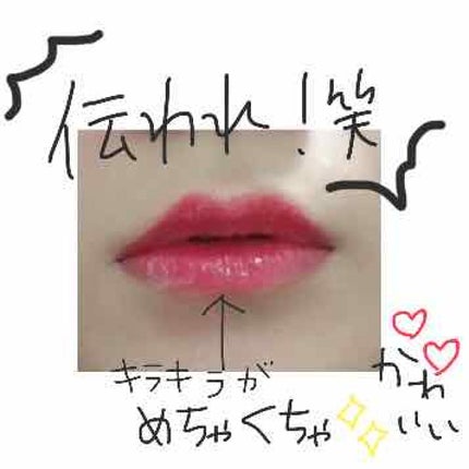 グロスルージュ グレイズ/IPSA/リップグロスを使ったクチコミ(2枚目)