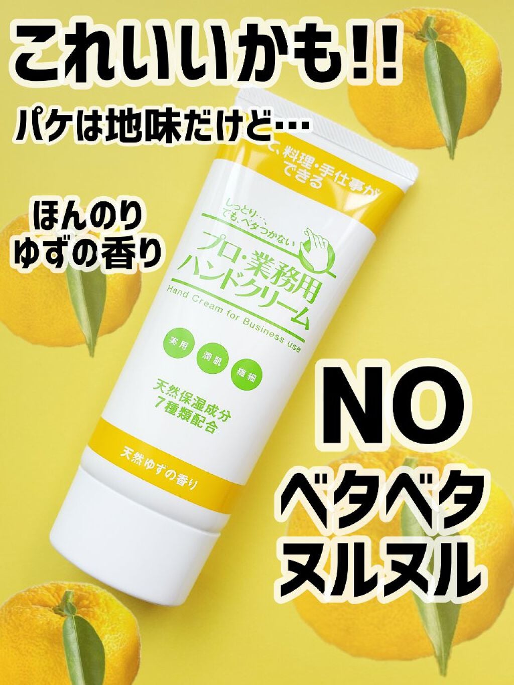 プロ・業務用 ハンドクリーム 無香料/プロ・業務用/ハンドクリームを使ったクチコミ(1枚目)