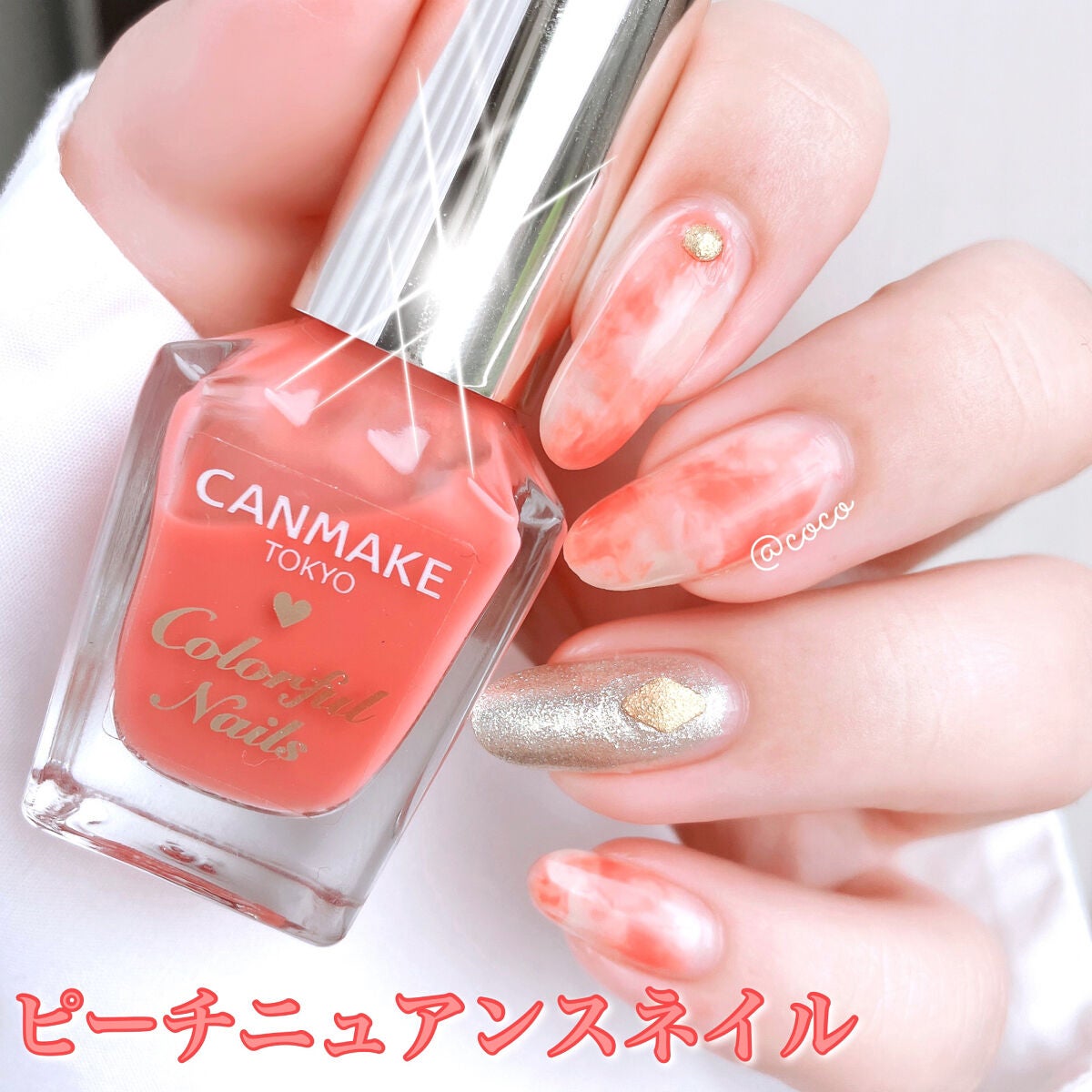 カラフルネイルズ/キャンメイク/マニキュアを使ったクチコミ(1枚目)