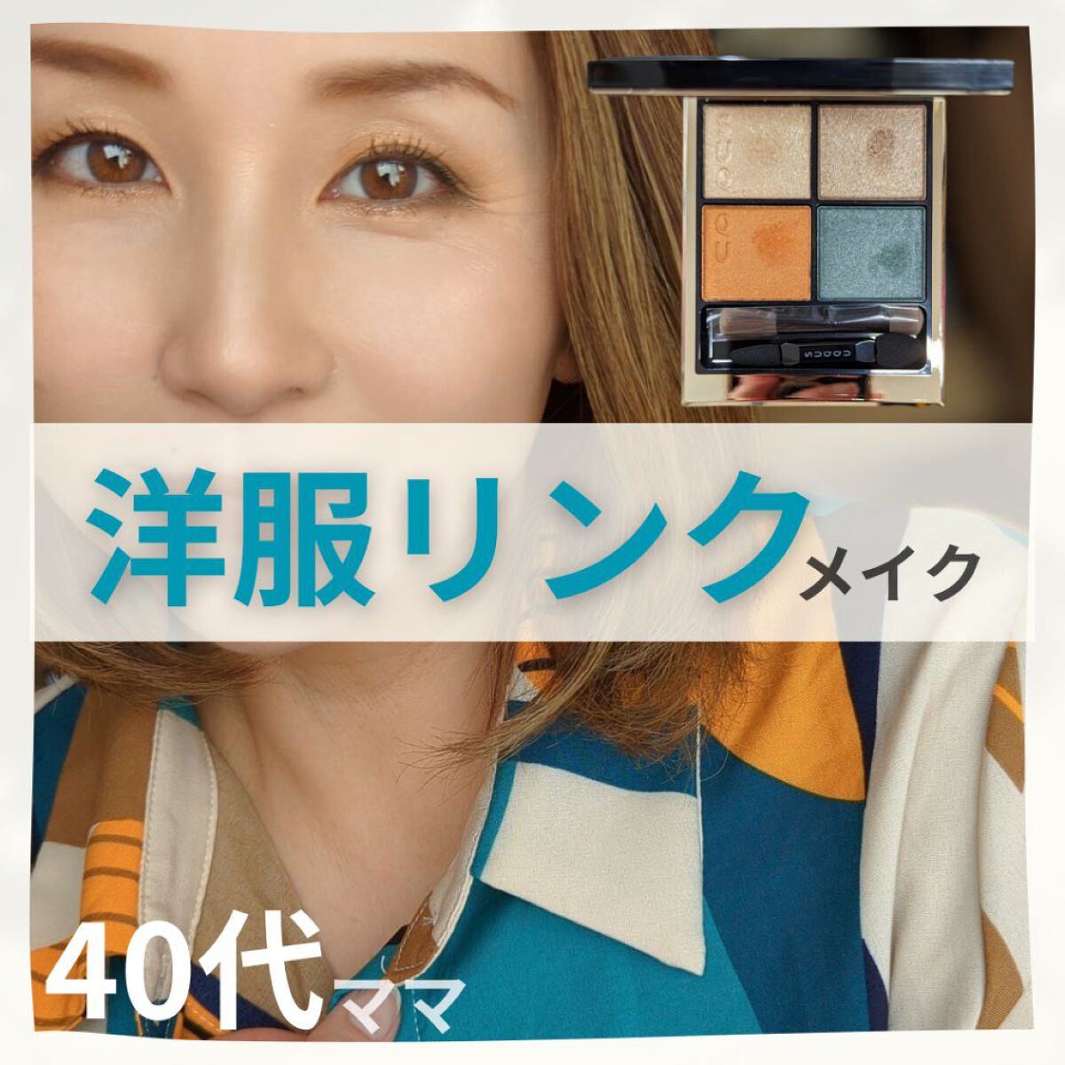 シグニチャー カラー アイズ｜SUQQUの使い方を徹底解説 - イエベに