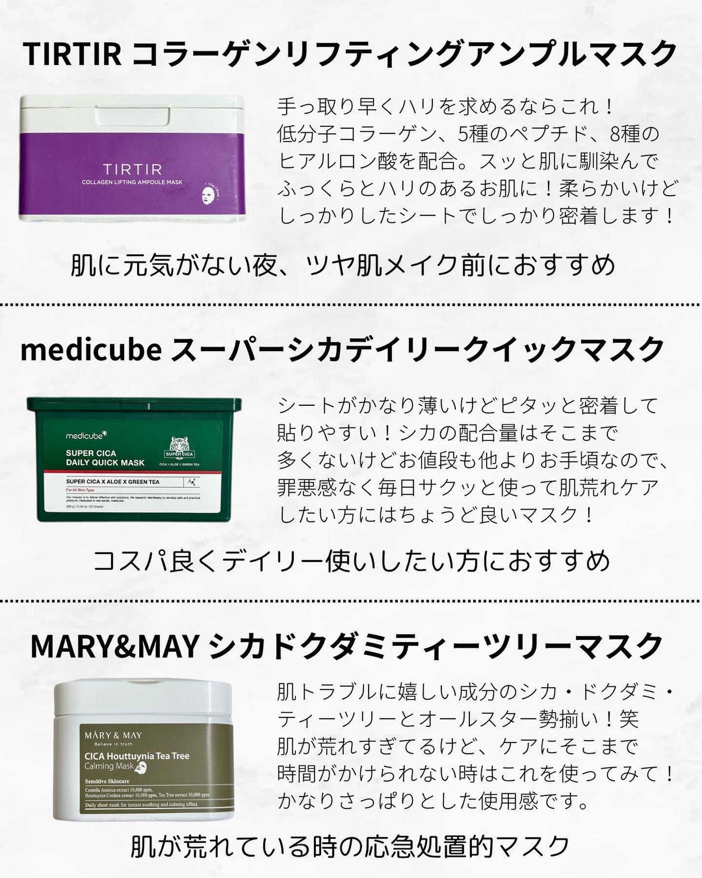 ハイポアラジェニックシカピックアップマスク/Dermatory/シートマスク・パックを使ったクチコミ（3枚目）