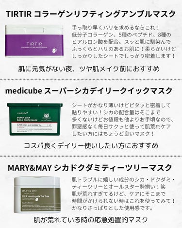 スーパーシカクイックマスクパック/MEDICUBE/シートマスク・パックを使ったクチコミ（3枚目）