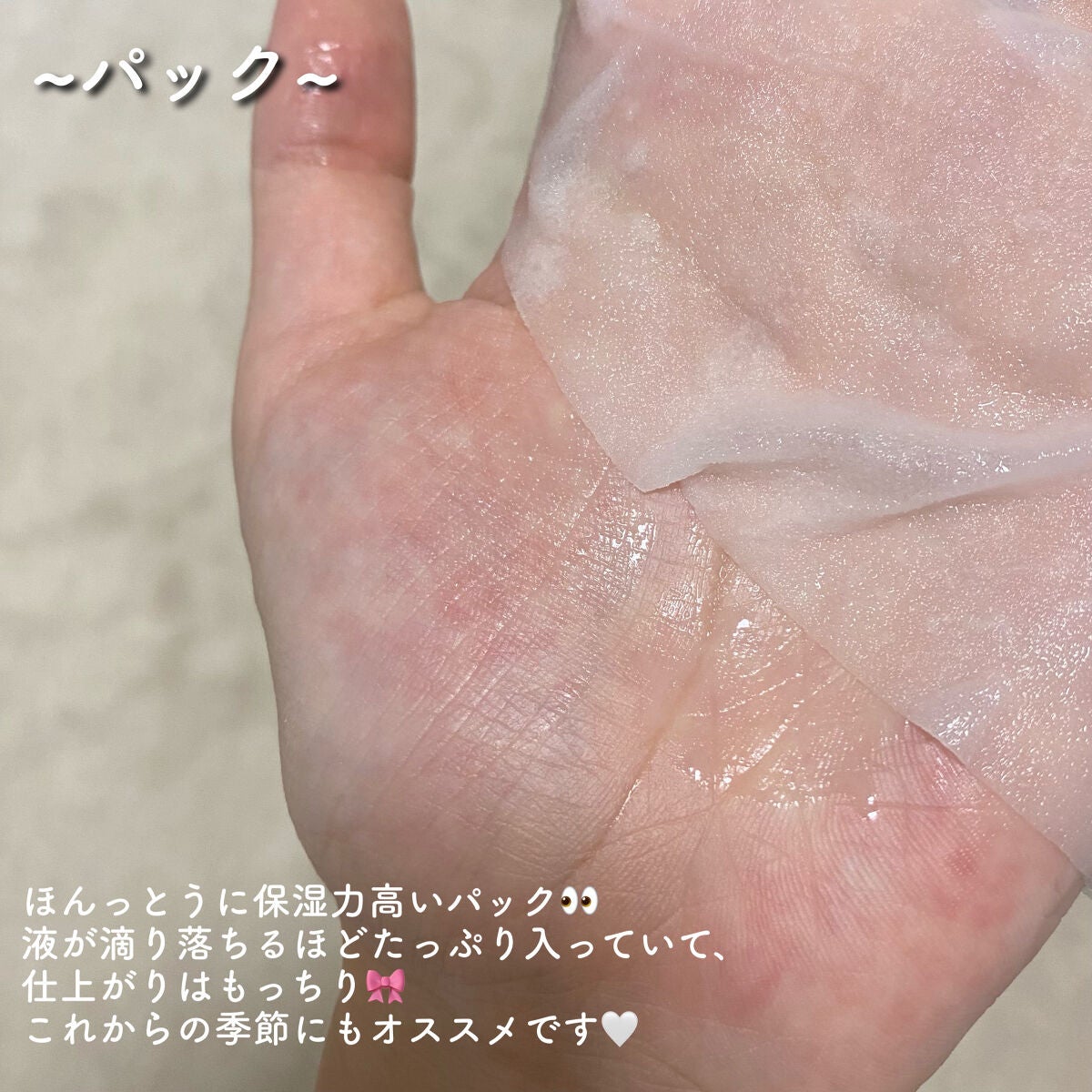 ディープモイスチャー マスク (ケアクリーム付き)/cerXcer/シートマスク・パックを使ったクチコミ(4枚目)