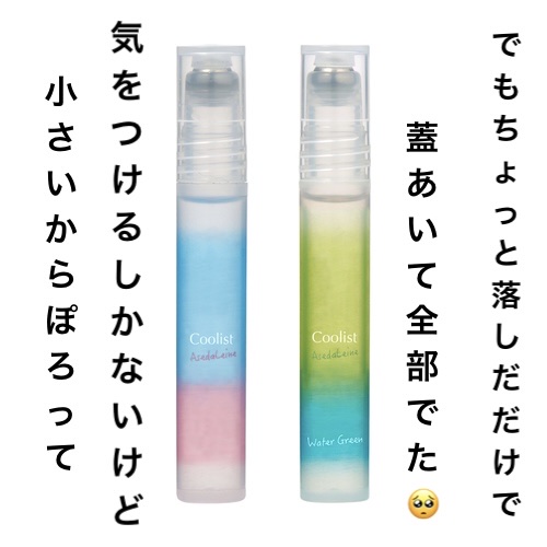 アセダレーヌ アクアシャンプー/Coolist/デオドラント・制汗剤を使ったクチコミ（3枚目）