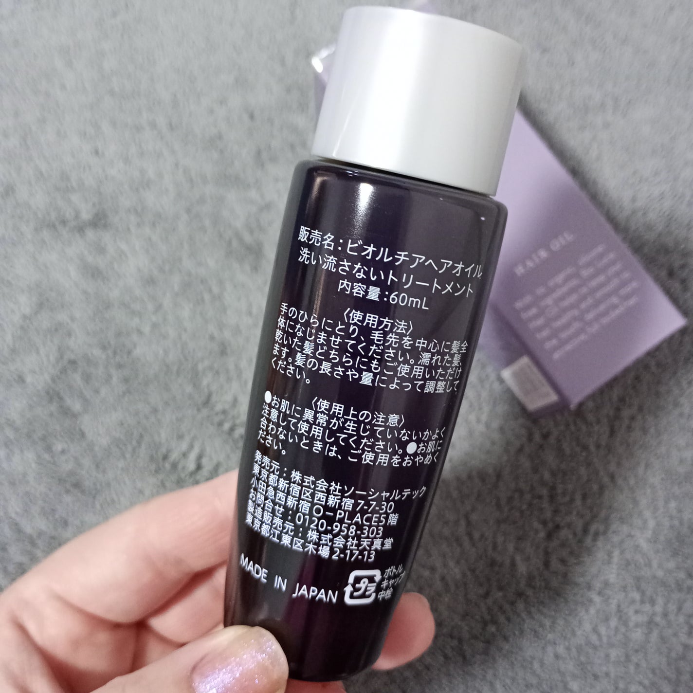 ビオルチアヘアオイル/Bio Lucia(ビオルチア)/ヘアオイルを使ったクチコミ(5枚目)