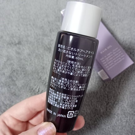 ビオルチアヘアオイル/Bio Lucia(ビオルチア)/ヘアオイルを使ったクチコミ(5枚目)