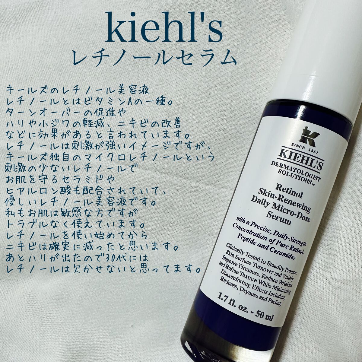 DS RTN リニューイング セラム/Kiehl's/美容液を使ったクチコミ（2枚目）