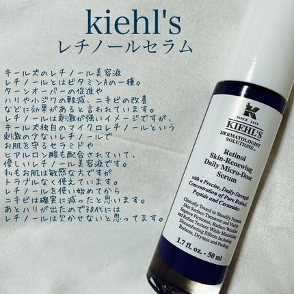 DS RTN リニューイング セラム/Kiehl's/美容液を使ったクチコミ(2枚目)