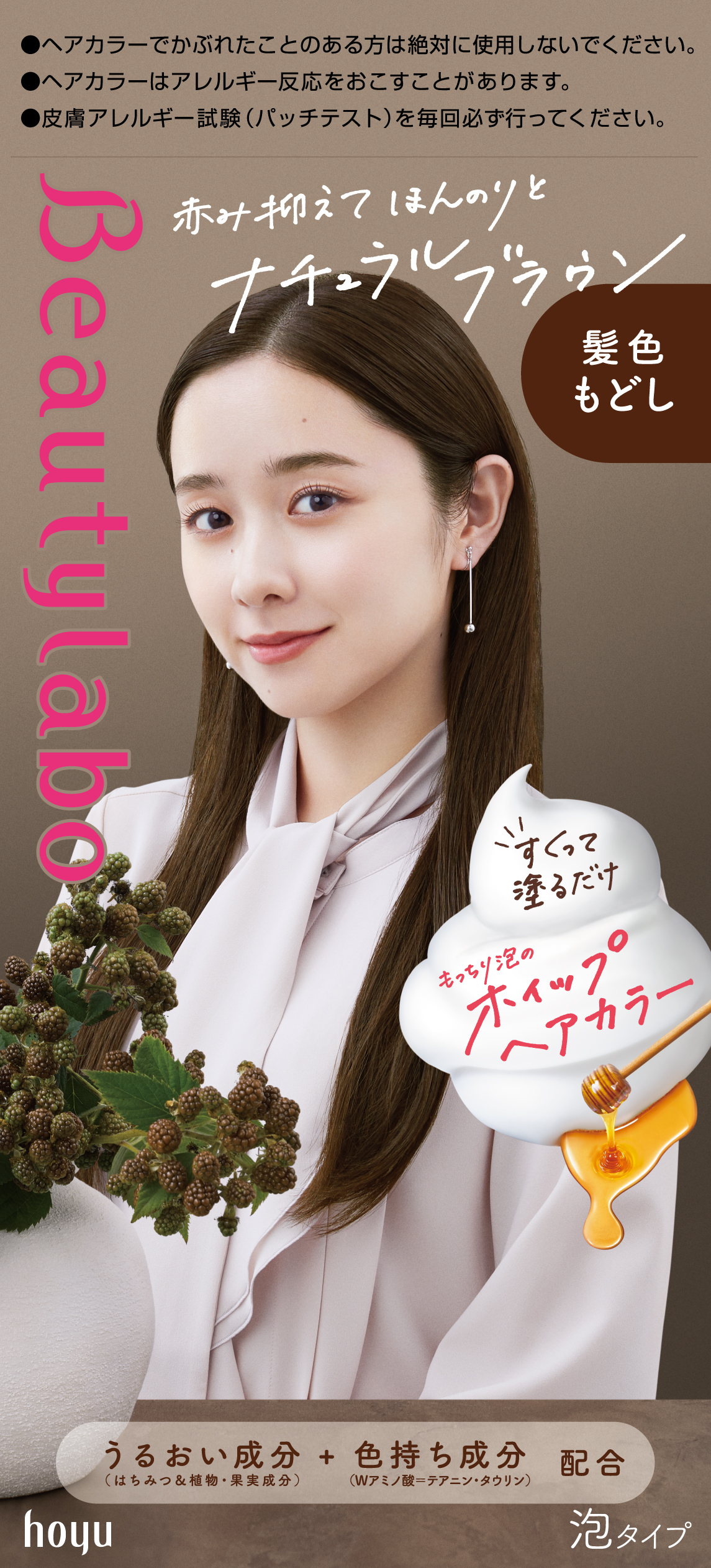 ナチュラルブラウン