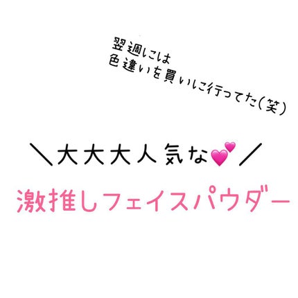 フェイスパウダー/DECORTÉ/ルースパウダーを使ったクチコミ(1枚目)