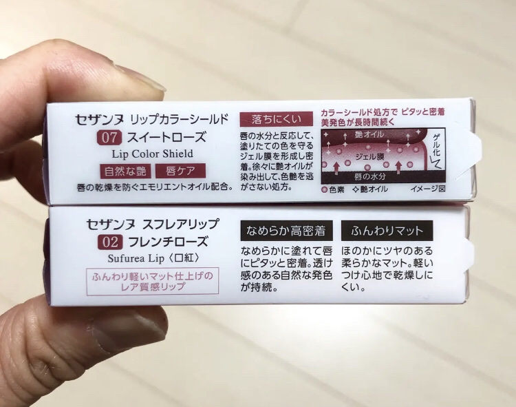 CEZANNEの口紅 リップカラーシールド＆スフレアリップを使った口コミ