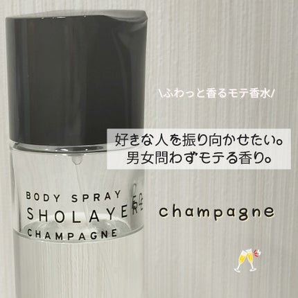 ボディスプレー/SHOLAYERED/香水(レディース)を使ったクチコミ(1枚目)