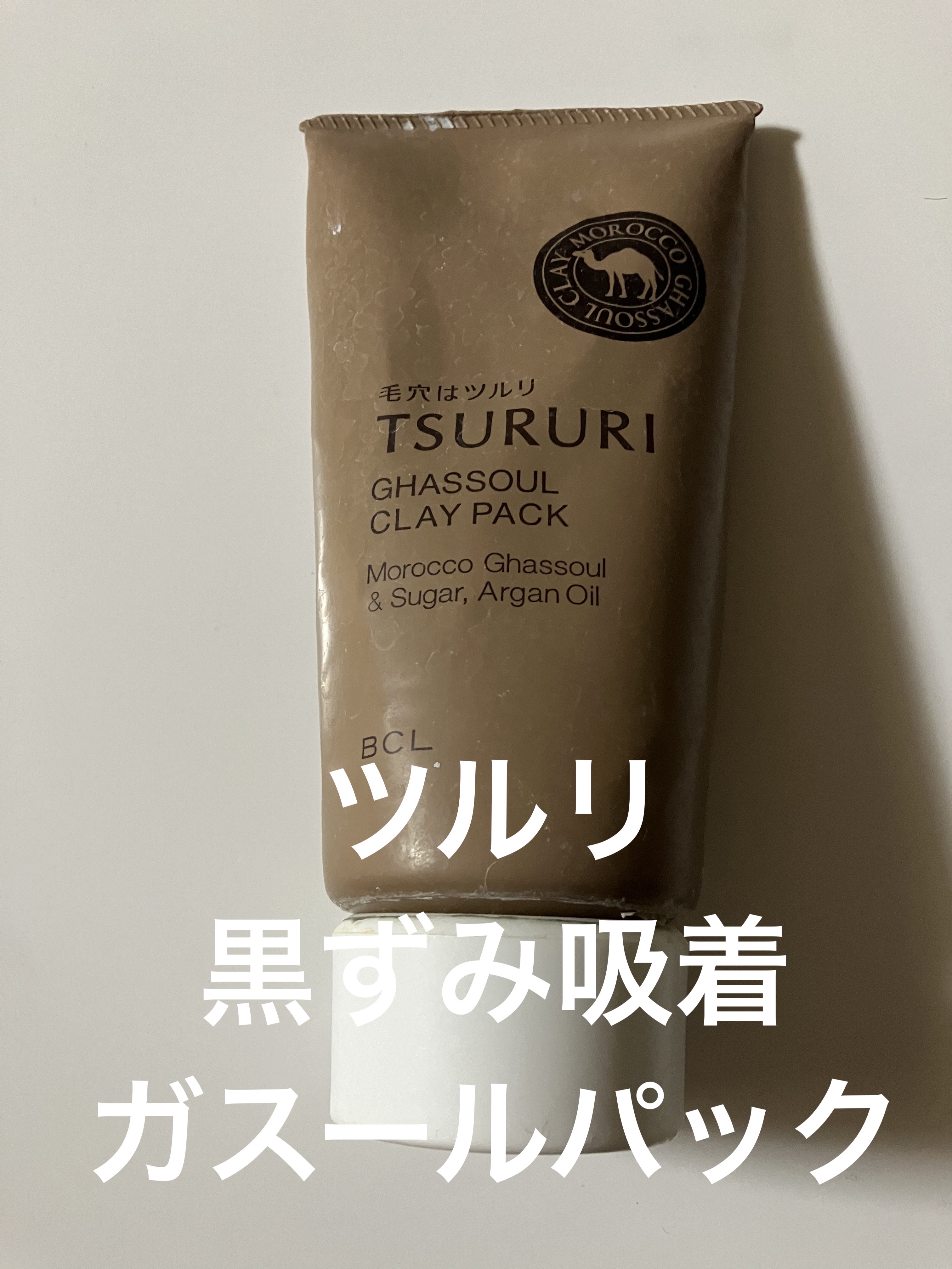 ツルリ 黒ずみ吸着 ガスールパック/ツルリ/洗い流すパック・マスクを使ったクチコミ（1枚目）