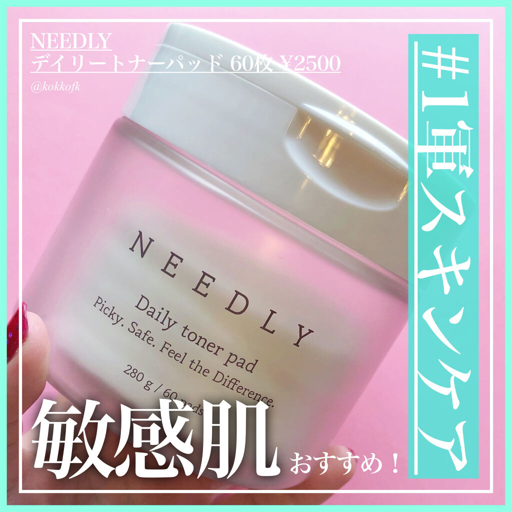 デイリートナーパッド/NEEDLY/トナーパッドを使ったクチコミ（1枚目）