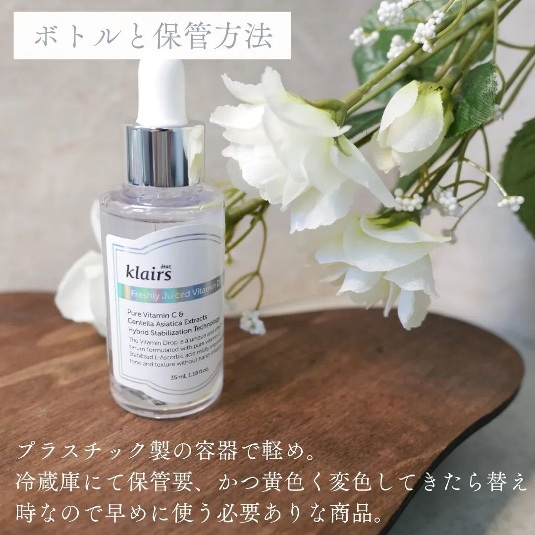 フレッシュリージュースドビタミンドロップ(35ml)/Klairs/美容液を使ったクチコミ(4枚目)