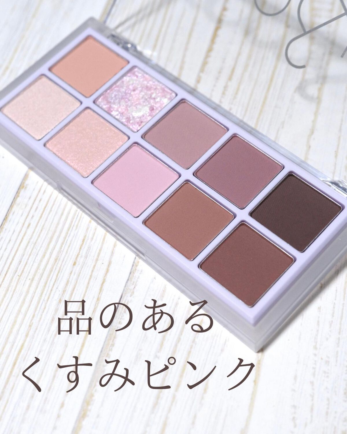 ベターザンパレット/rom&nd/アイシャドウパレットを使ったクチコミ(2枚目)