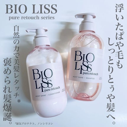 SS ビオリス ピュアレタッチ ぱやとぅや シャンプー/ヘアコンディショナー/SSビオリス/市販シャンプーを使ったクチコミ(2枚目)