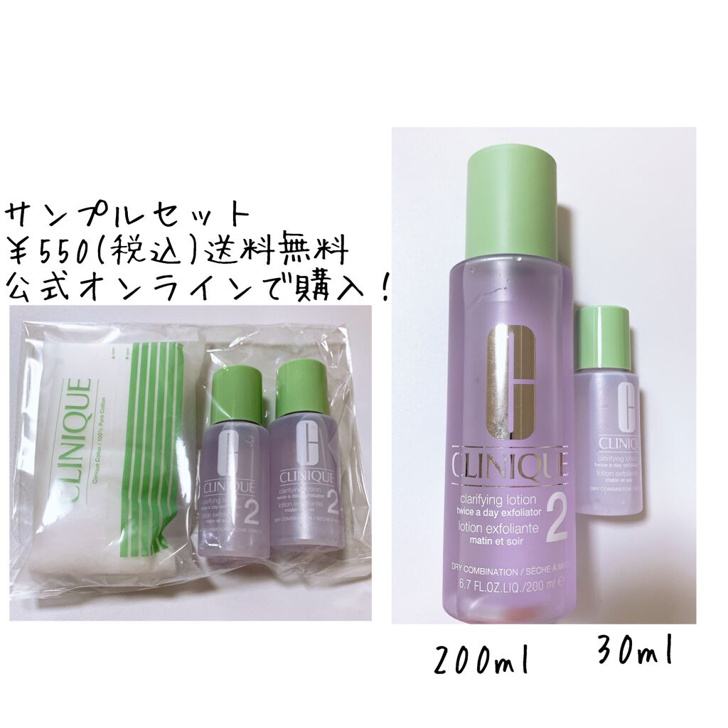 クリニーク コットン N/CLINIQUE/コットンを使ったクチコミ（2枚目）