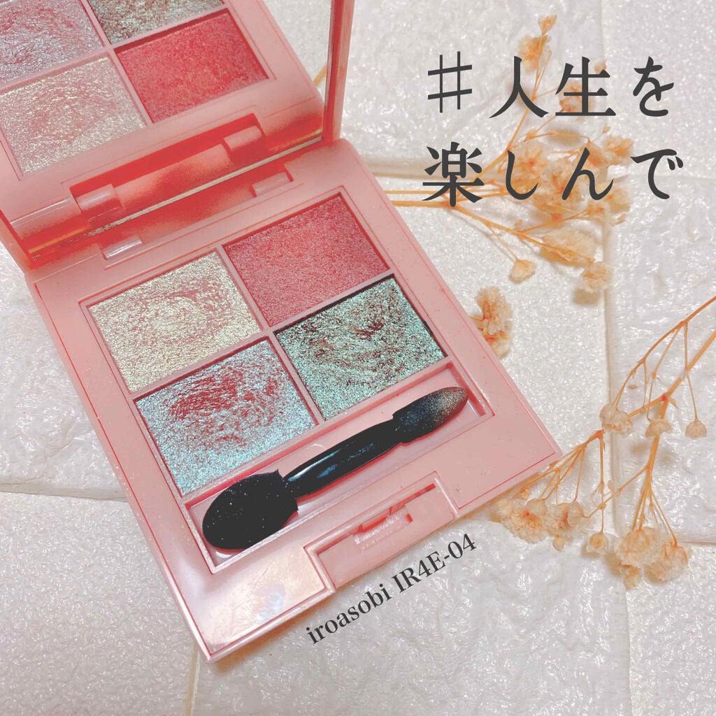 イロアソビ 4色アイパレット/iroasobi/アイシャドウパレットを使ったクチコミ(1枚目)