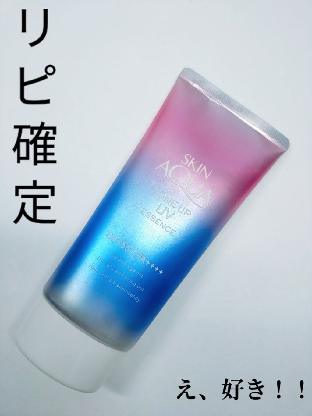 スキンアクア トーンアップUVエッセンス/スキンアクア/日焼け止めクリームを使ったクチコミ(1枚目)