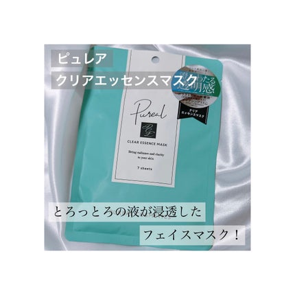 クリアエッセンスマスク/ピュレア/シートマスク・パックを使ったクチコミ(1枚目)