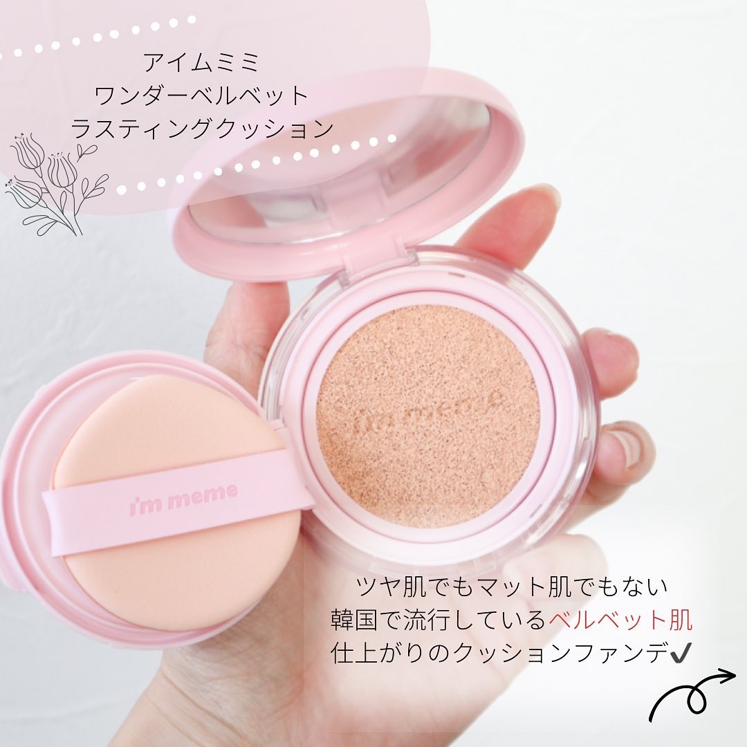 ワンダーベルベットラスティングクッション/i’m meme/クッションファンデーションを使ったクチコミ（2枚目）