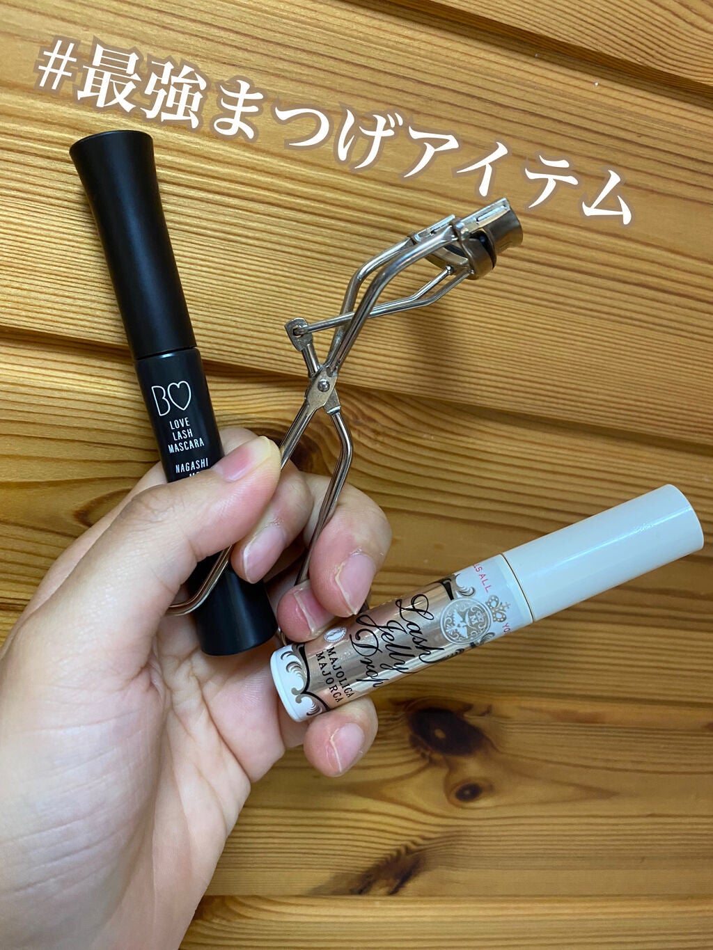 アイラッシュカーラー /SHISEIDO/ビューラーを使ったクチコミ(1枚目)