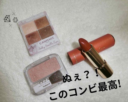 シルキースフレアイズ/キャンメイク/アイシャドウパレットを使ったクチコミ(1枚目)