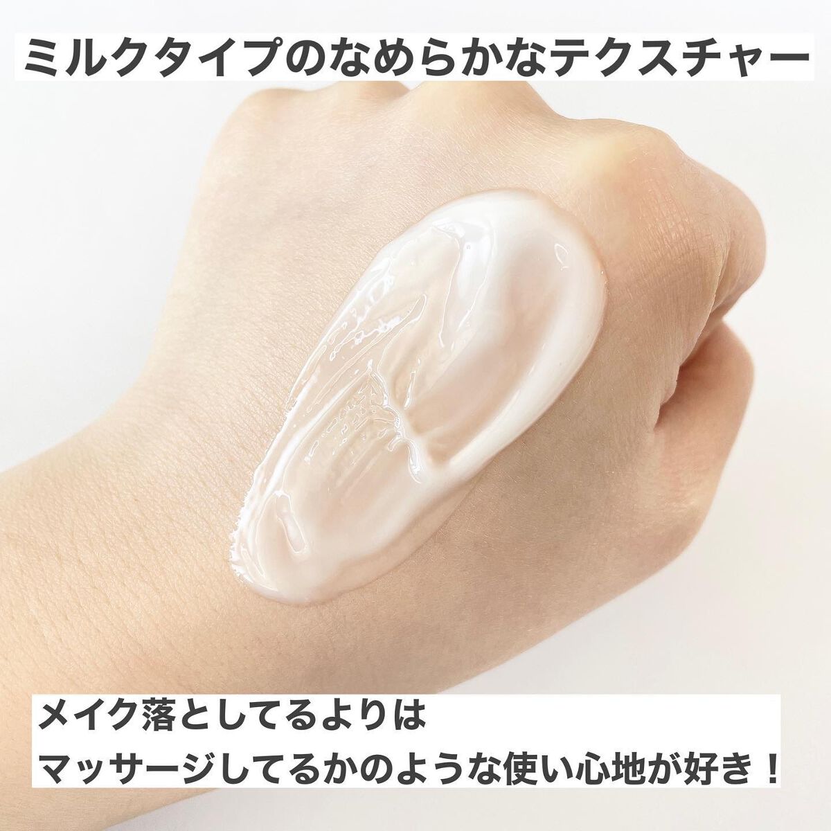 トリートメント クレンジング ミルク/COVERMARK/ミルククレンジングを使ったクチコミ(3枚目)