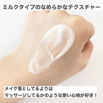 トリートメント クレンジング ミルク/COVERMARK/ミルククレンジングを使ったクチコミ(3枚目)