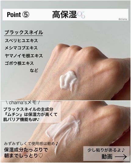 ブラックスネイル クリーム/Dr.G/フェイスクリームを使ったクチコミ(6枚目)