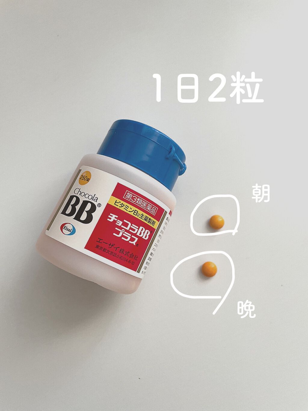 ビタミンC「2000」（医薬品）/武田薬品工業/健康サプリメントを使ったクチコミ（3枚目）