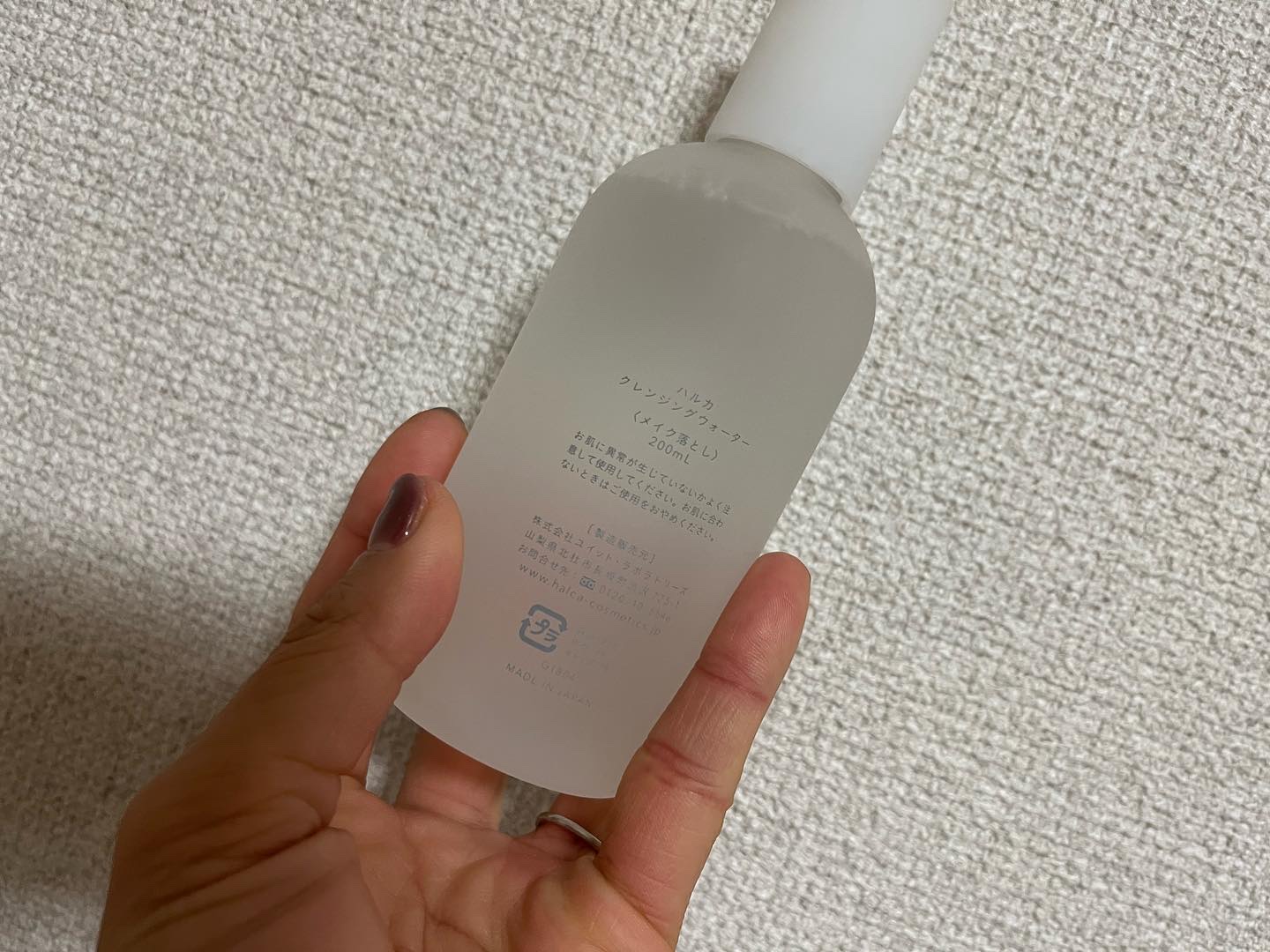 クレンジングウォーター/HALCA/クレンジングウォーターを使ったクチコミ（3枚目）